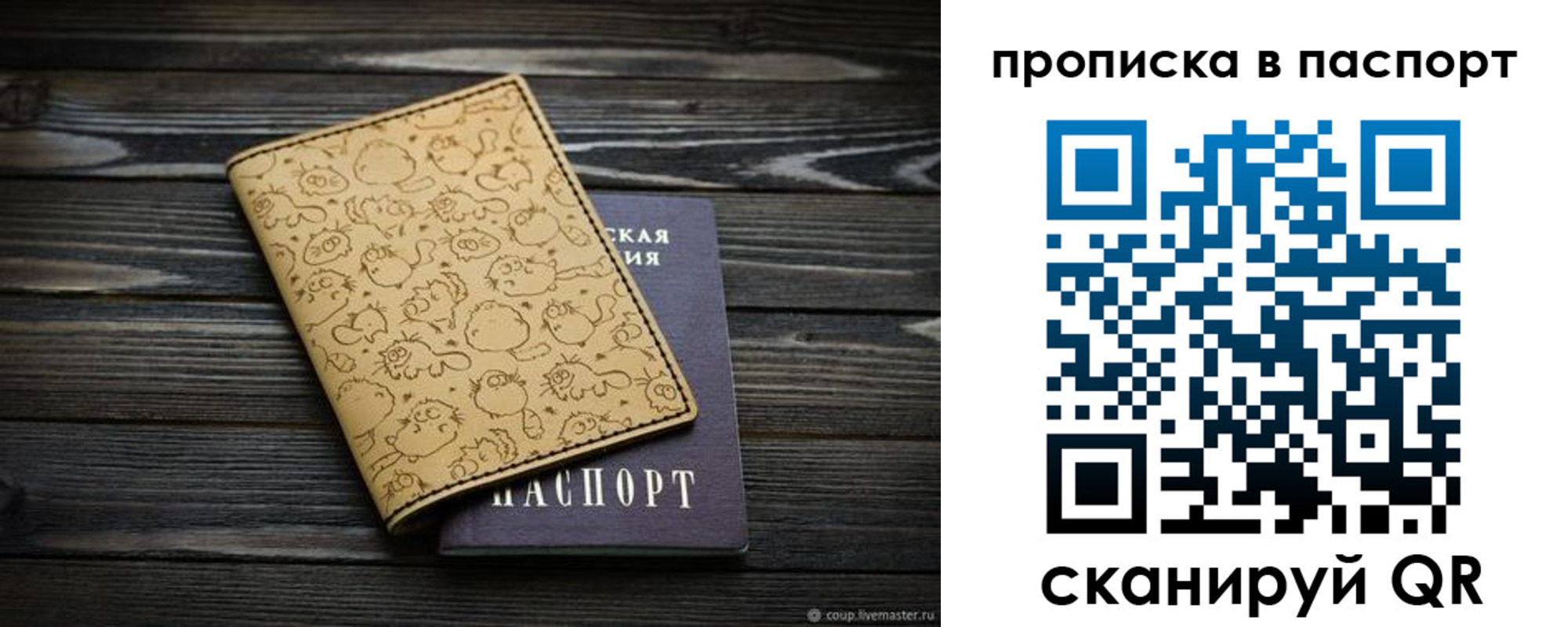 прописка штамп в Полевском