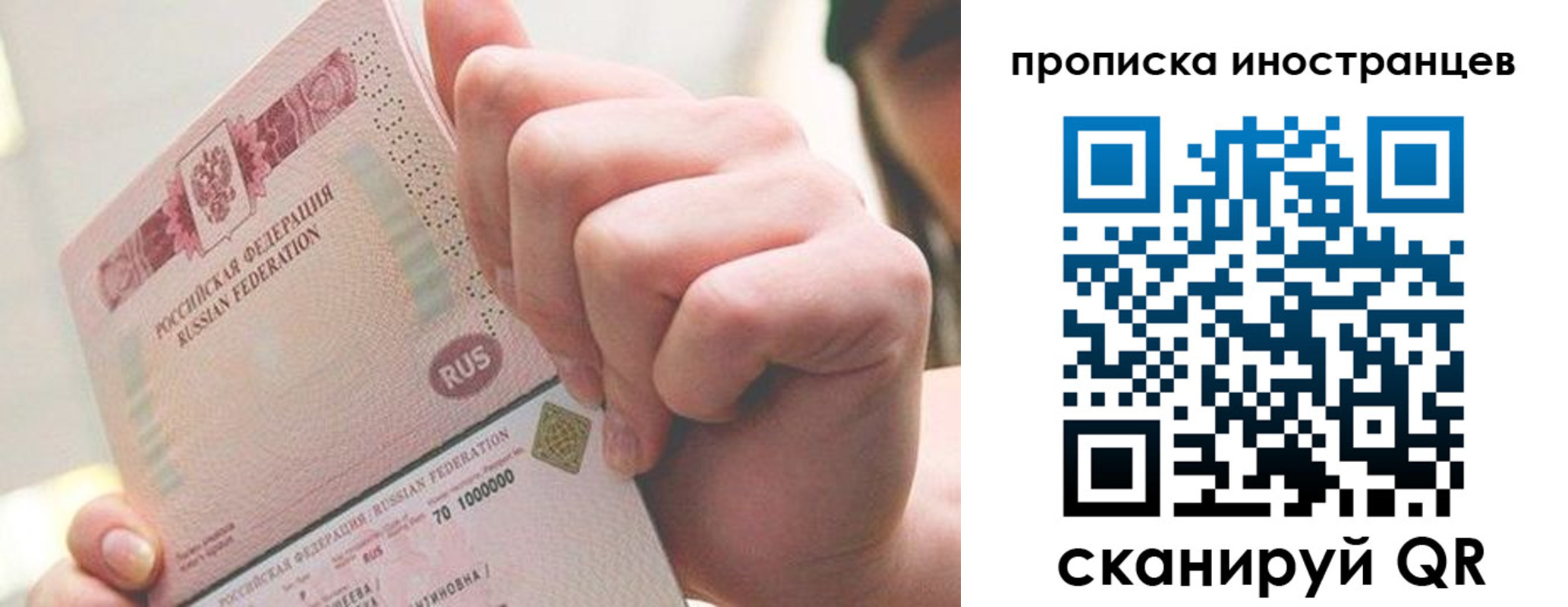 прописка в Полевском